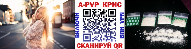 A PVP кристаллы  где найти наркотики  Балашиха 