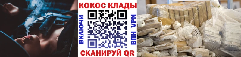 КОКАИН 97%  магазин продажи   Балашиха 
