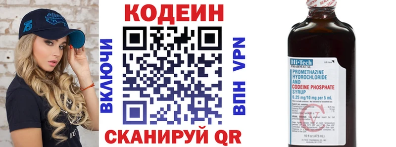 Codein напиток Lean (лин)  hydra как зайти  Балашиха 