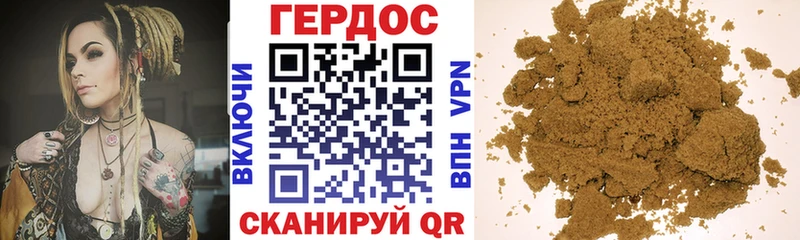 ГЕРОИН Heroin  Балашиха 