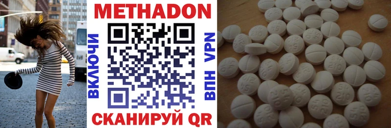 Метадон methadone  Балашиха 